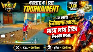 ফ্রী ফায়ার টুর্নামেন্ট খেলে মাসে লাখ টাকা ইনকাম || BSL E-SPORTS TOURNAMENT || #freefire 