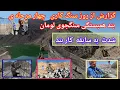 Download Lagu گزارش از جریان پیشرفت عالی کار بند همبستگی سنگجوی لومان( بند مردم افغانستان ) امروز  7سپتمبر2025##