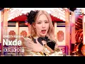 Download Lagu [단독샷캠4K] (여자)아이들 'Nxde' 단독샷 별도녹화│(G)I-DLE ONE TAKE STAGE @SBS Inkigayo 221023