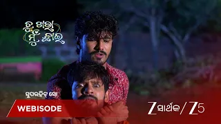 Tu Khara Mun Chaai | ଅଖିଆ ର ବେଶ ଧରି ସିଦ୍ଧାର୍ଥ ର ଗୁଣ୍ଡା କୁ ଧରିଲା ଅଭି !