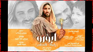 موسيقي لحن ابؤرو 