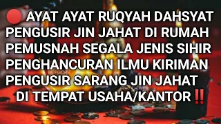 Download 🔴 Ayat Ruqyah Maha Dahsyat Pengusir Sarang Jin Jahat dan Sihir di Rumah dan Tempat Usaha‼️ MP3