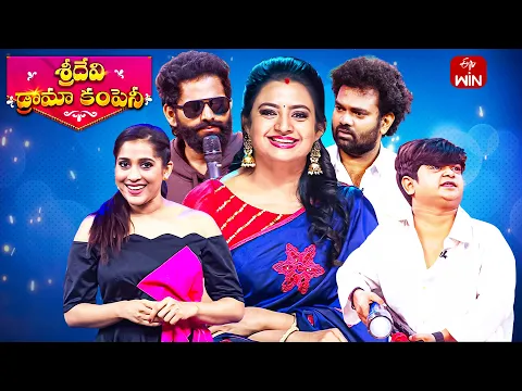 Download MP3 Sridevi Drama Company | 26th May 2024 | Full Episode | Rashmi, Indraja, Auto Ramprasad | ETV Telugu