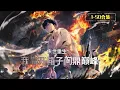 ENG SUB【末世重生：我靠開箱子問鼎巔峰】1-50合集🔥  1080P｜#末世重生 #盲盒系統 #復仇爽文 #殭屍求生 #安全屋建造 #都市奇幻
