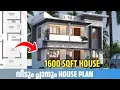 1600 sqft House Plan Kerala House Plan 3 5 cent plot 4 bedroom Haneed Anugrahas