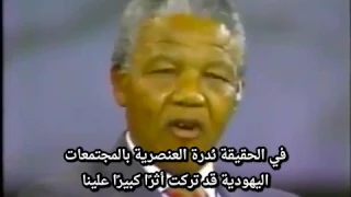 نيلسون مانديلا في مواجهة البروباغندا الأمريكية 
