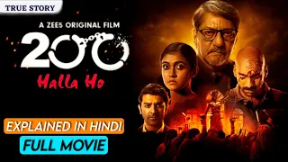 200 halla ho movie explained in hindi 200 halla ho full movie 2021 filmy explain 2m
