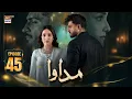 Lagu Madawa Episode 45 | 21 Jan 2026 | Omer Shahzad | Aiza Awan | ARY Digital Drama