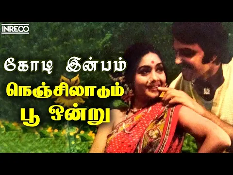 Kodi Inbam Meni Engum - YouTube
