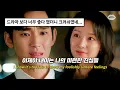 Download Lagu [ Queen of Tears OST] Crush - Love You With All My Heart (Kor/Eng lyrics)