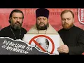 Download Lagu Как священники и правые историки реагировали на выход \