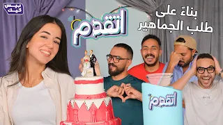 أخير ا اتقدم راجع مع ملك دهشان على الساحه 