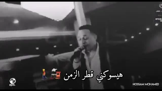 انا غربلت البر كله رضا البحراوى 