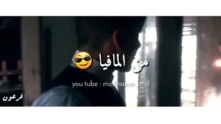 اجمد حالات واتس حزين توماس شيلبي مهرجان بما ان الناس مش صافية حسن شاكوش بطئ 