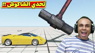 حوادث السيارات تحدي الشاكوش BeamNG Drive 