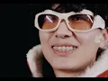 호미들(Homies) - 노세노세 [Official Music Video]