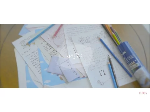 Love Letter