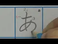 Download Lagu How to write and read Hiragana | Stroke Order | Learn Japanese | For Beginners | Handwriting