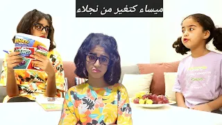 نجلاء دابزت مع ميساء كحلاتها نجلاء   دندنها