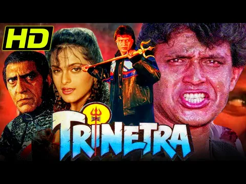 Download MP3 Trinetra (HD) l Bollywood Action Hindi Full Movie l Mithun Chakraborty, Shilpa Shirodkar, Deepa Sahi