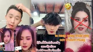 Muaj yeej pov thawj ua ntej yuav mag nte 11 มิถุนายน ค.ศ. 2026