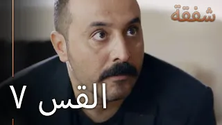 الرحمة الجزء 7 