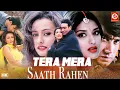Download Lagu Tera Mera Saath Rahen Bollywood Superhit Movie Ajay Devgan \u0026 Sonali Bendre Latest Action Movie