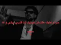 SAINT LEVANT - CINDERELLA (LYRICS)/سندريلا (كلمات)