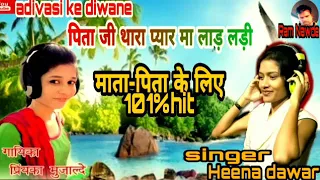  singer heena dawar and priyanka mujalde
