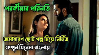 ajeeb daastaans full movie ajeeb daastaans ending explained ajeeb daastaans cinemar golpo