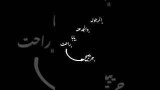 حالات واتس انا جاحد مبهيب ولا واحد 