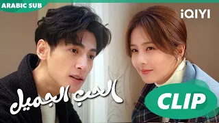 أجمل المشاهد الحب الجميل Love Is Sweet الحلقة 8 IQiyi Arabic 