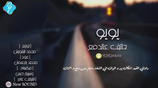 يويو   حالف عالدمع           للحجز و الاستفسار               دندنها