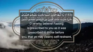 آيات قرآنية عن رمضان 