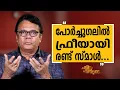 Download Lagu Nandhu - 18 | Charithram Enniloode | Nandhu | Safari TV
