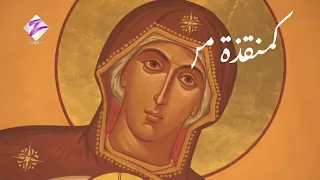 إفرحي يا عروسة دندنها