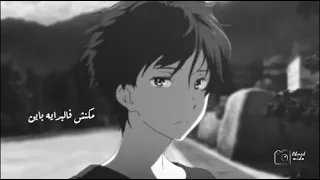                                                  حبينا ناس بيخدعونا   احمد سعد   وقت شده دندنها