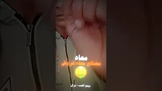 كلها صفراء كلها خاينه كلها سالت بعض ومعايره دندنها