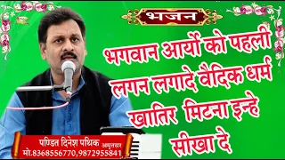 asm bhajan