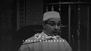 انا مذنب انا مخطئ انا عاصي هو غافر هو راحما هو كافي 