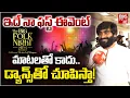 Download Lagu Tony Kick About BIG TV Folk Night Event | మాటలతో కాదు.. డ్యాన్స్ తో చూపిస్తా! | The Big Folk Night