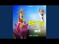 Kamal Phool Avtari