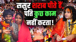 Sasur Sharab Peete Hain, Pati Kuch Kaam Nahi Karta! | ससुर शराब पीते हैं, पति कुछ काम नहीं करता!