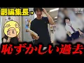 Lagu 【必見】人気漫画家が大ヒット作を生み出した方法