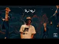 ويجز - الديلر | Wegz - Dealer التراك المتسرب