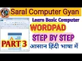 Basic Computer Course How To Use Wordpad In Hindi Part 3 Wordpad Kya Hota Hai In Hindi