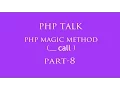 php magic function part 8 hindi -
