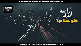 Download Chapter 59 Surah Al Hashr Verses [1-24]_Urdu_Translation_HD #Islam #Quran #Qurantranslation MP3