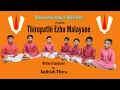Lagu Thirupathi Ezhu Malayane | Swarmaaya Divine | Sathish Thiru |