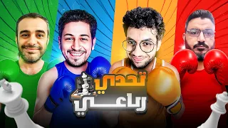 تحدي رباعي ما بين اسلام حمادة وكابتن عصام نشأت وكسباروف العرب وكابتن تامر الغندور 